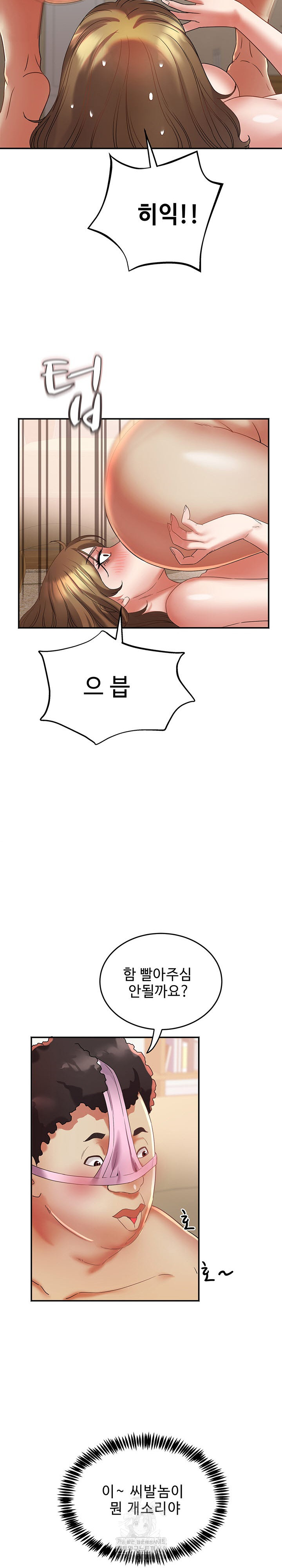 Daebong Village Women’s Association Raw - Chapter 17 - photo - 19