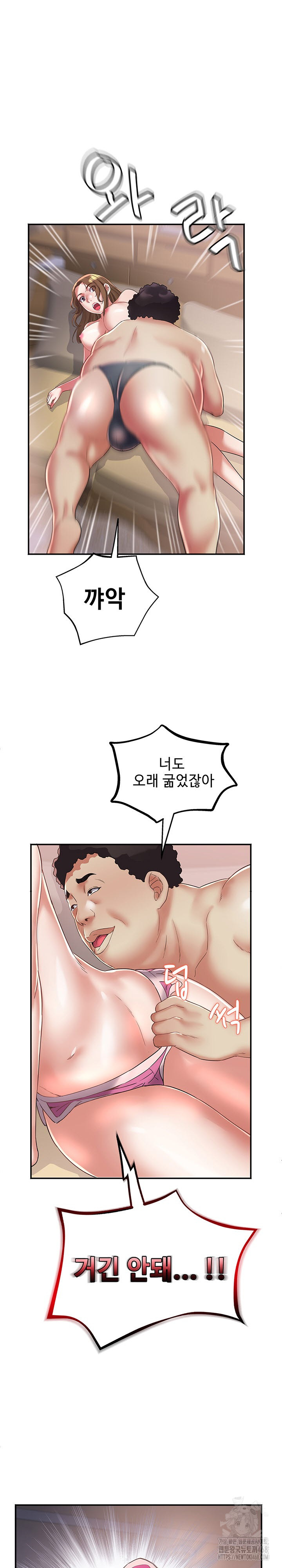 Daebong Village Women’s Association Raw - Chapter 17 - photo - 2