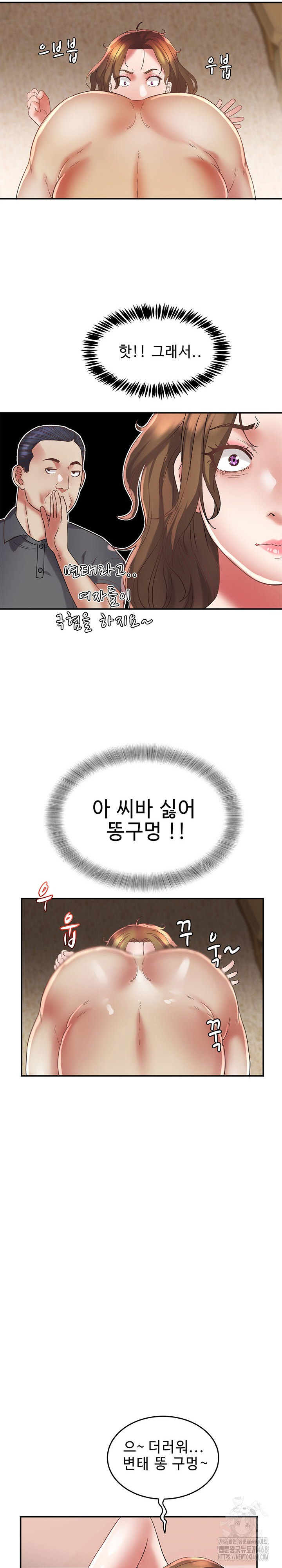 Daebong Village Women’s Association Raw - Chapter 17 - photo - 20
