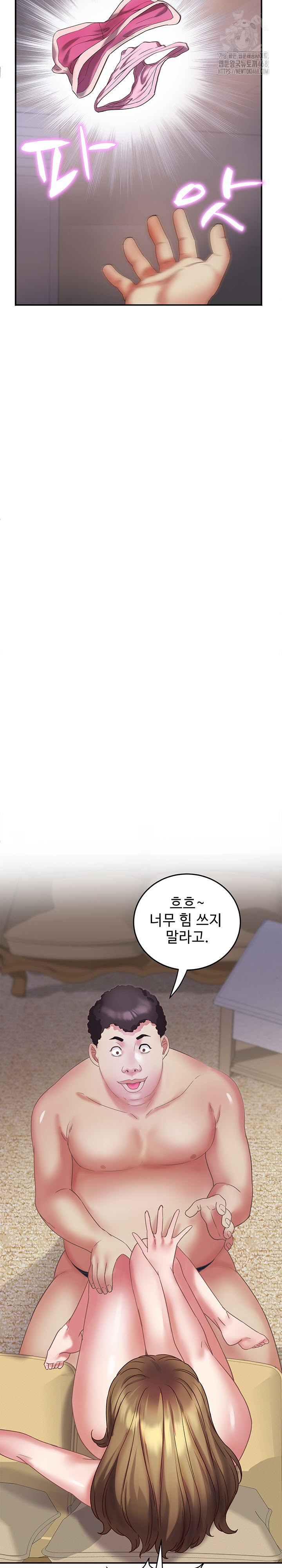 Daebong Village Women’s Association Raw - Chapter 17 - photo - 3