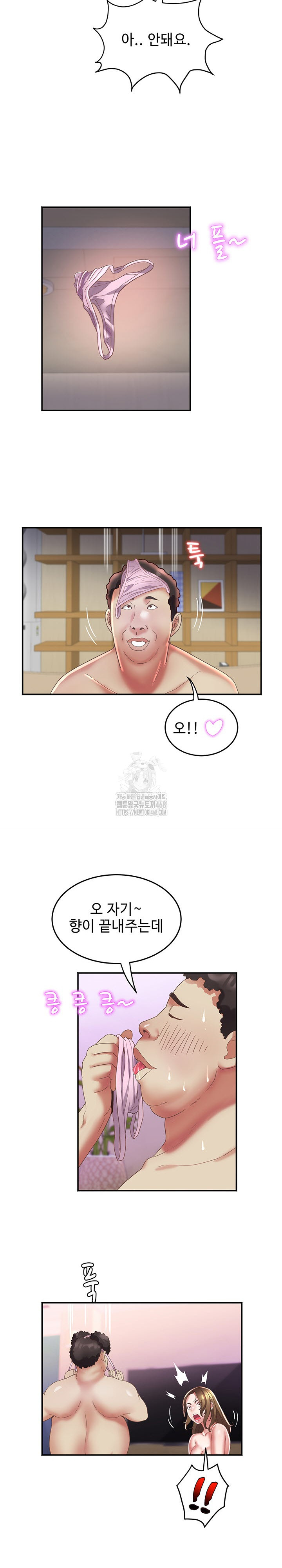 Daebong Village Women’s Association Raw - Chapter 17 - photo - 4