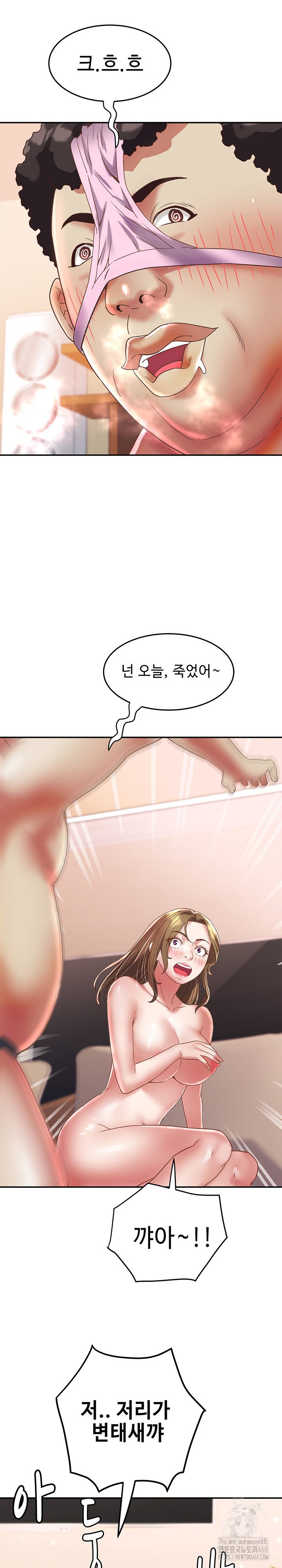 Daebong Village Women’s Association Raw - Chapter 17 - photo - 5