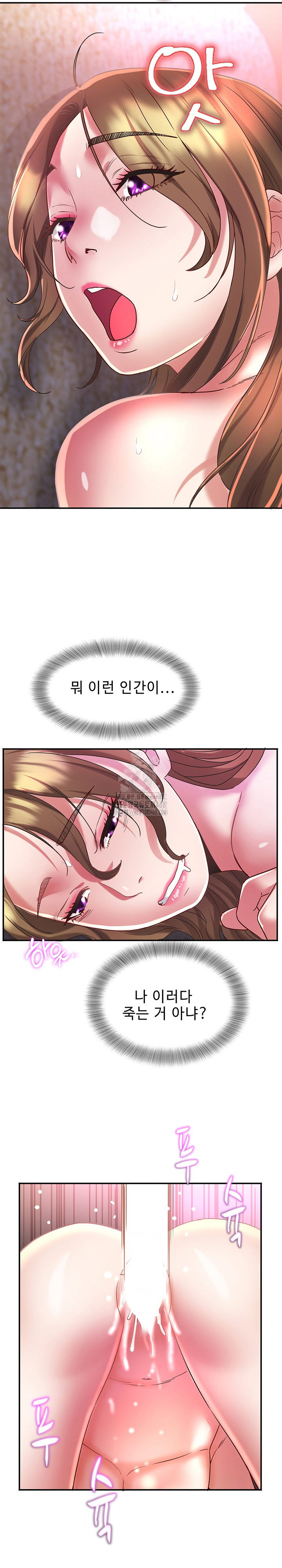 Daebong Village Women’s Association Raw - Chapter 18 - photo - 16