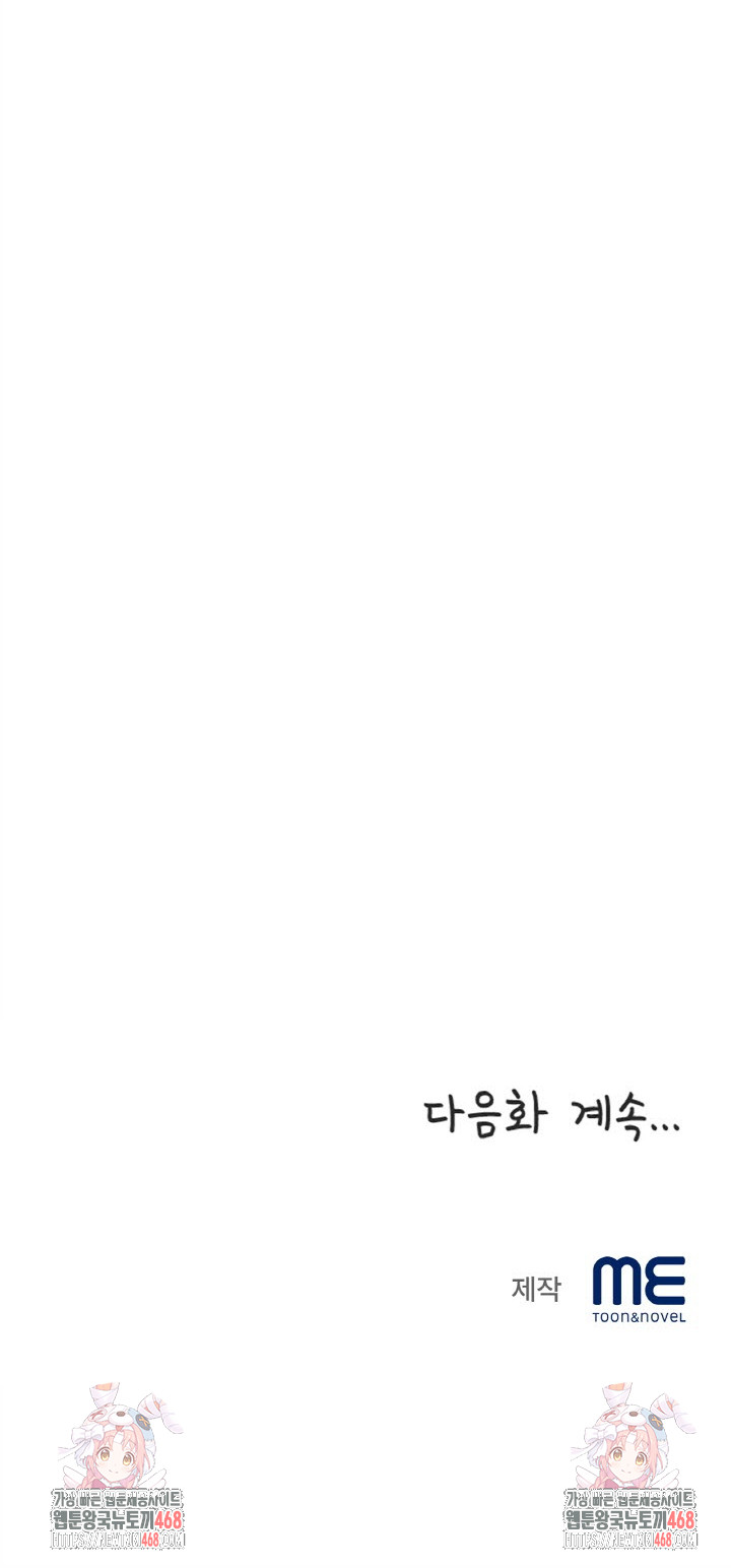 Daebong Village Women’s Association Raw - Chapter 18 - photo - 26