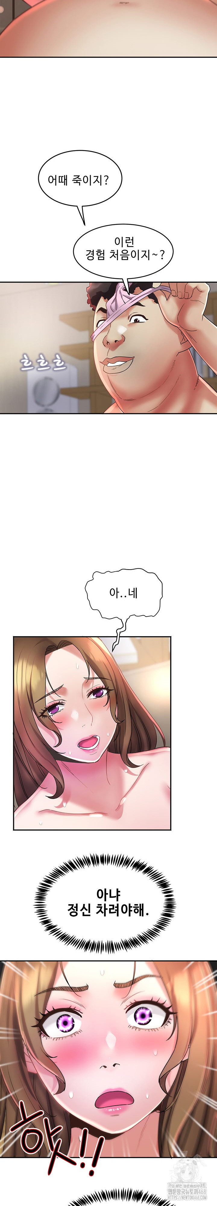Daebong Village Women’s Association Raw - Chapter 18 - photo - 5
