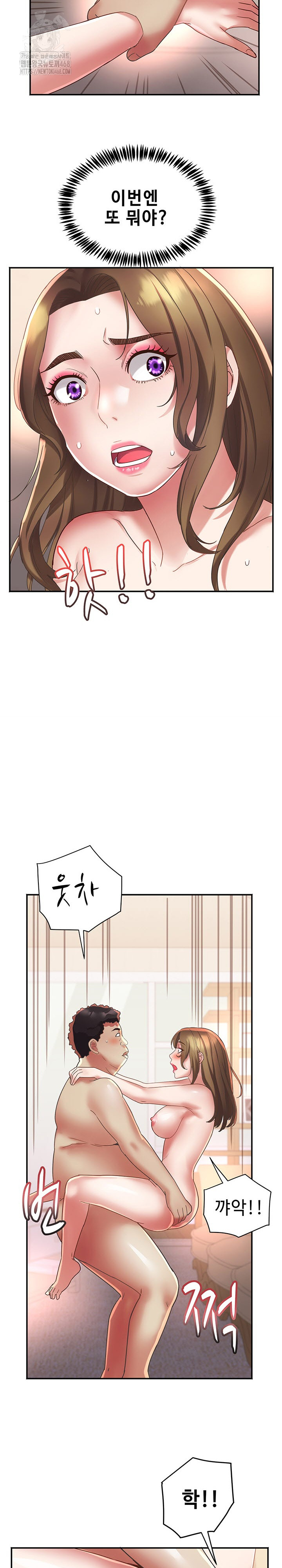 Daebong Village Women’s Association Raw - Chapter 18 - photo - 9