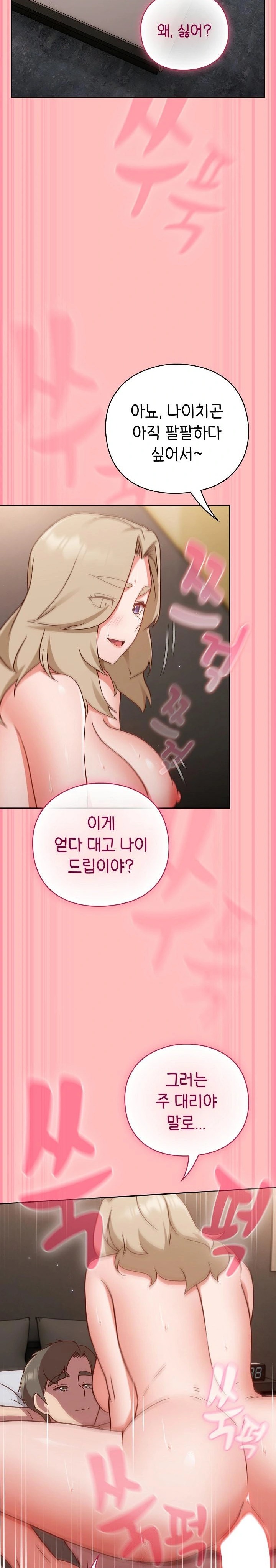 Let’s Play Hooky Raw - Chapter 11 - photo - 10