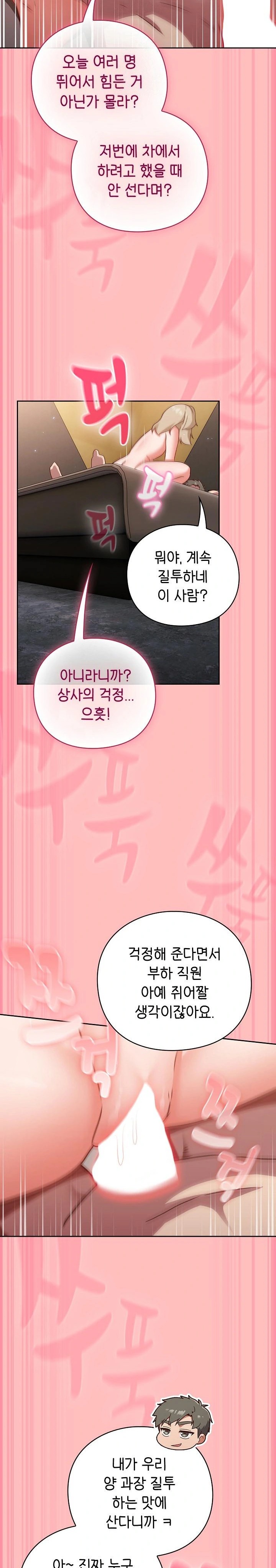 Let’s Play Hooky Raw - Chapter 11 - photo - 11
