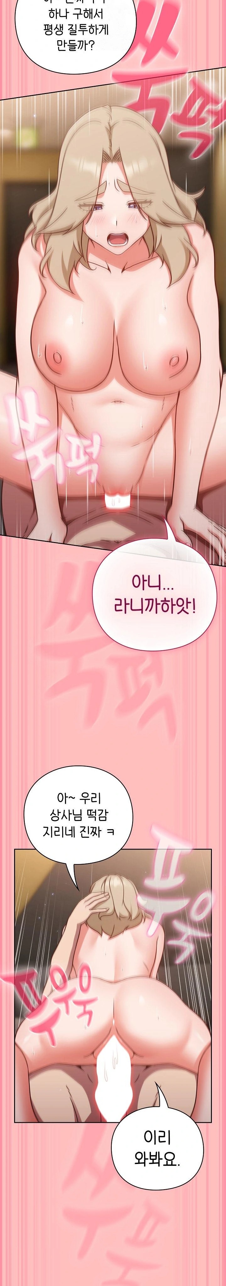 Let’s Play Hooky Raw - Chapter 11 - photo - 12