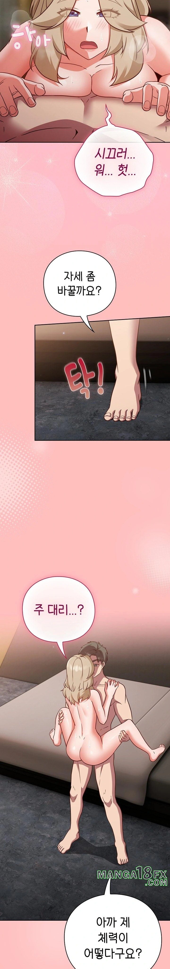 Let’s Play Hooky Raw - Chapter 11 - photo - 17