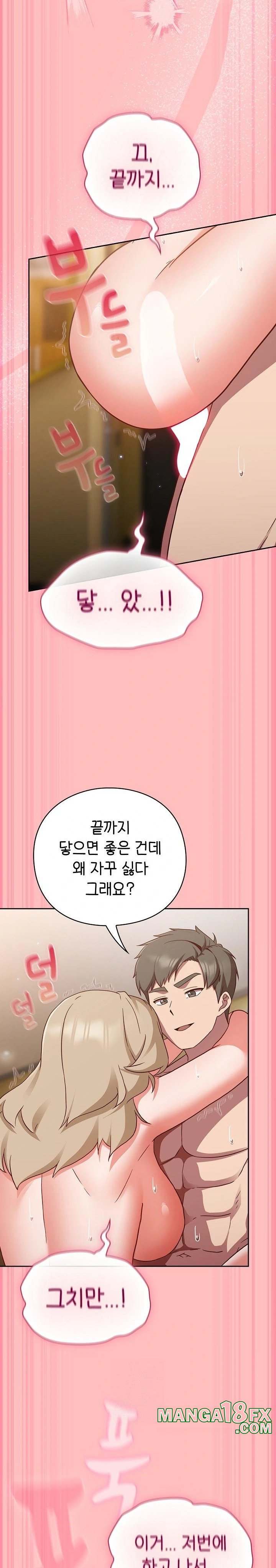 Let’s Play Hooky Raw - Chapter 11 - photo - 20