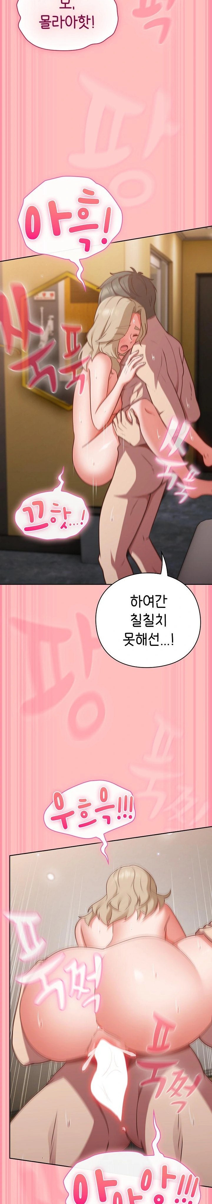 Let’s Play Hooky Raw - Chapter 11 - photo - 23