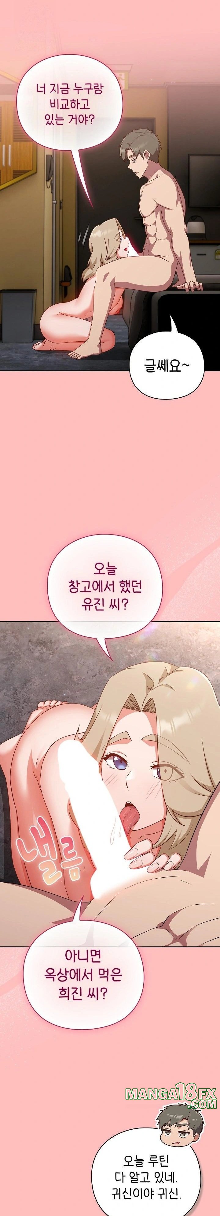 Let’s Play Hooky Raw - Chapter 11 - photo - 3