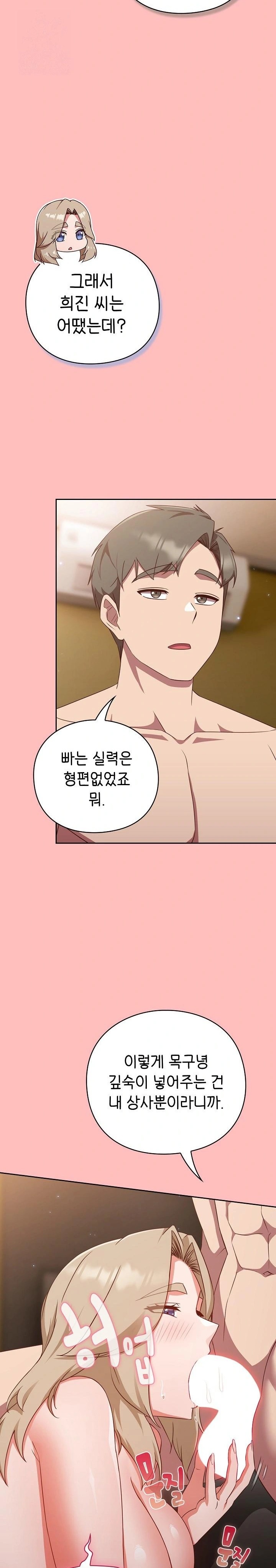 Let’s Play Hooky Raw - Chapter 11 - photo - 4