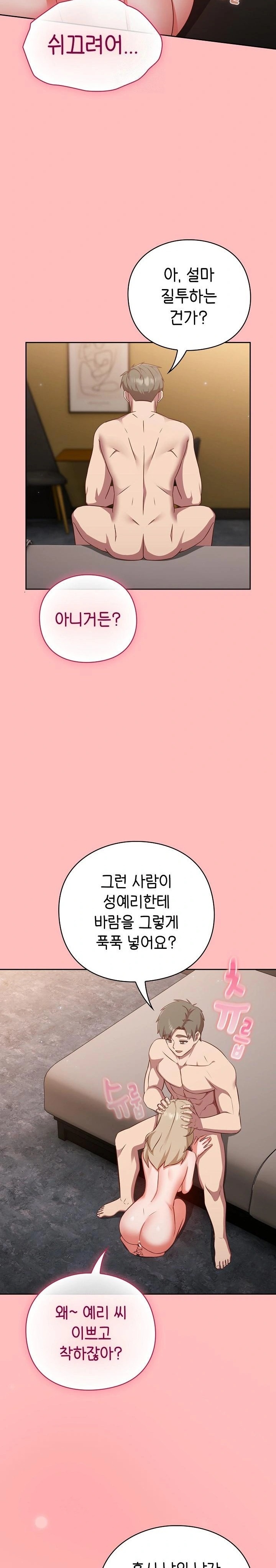 Let’s Play Hooky Raw - Chapter 11 - photo - 5