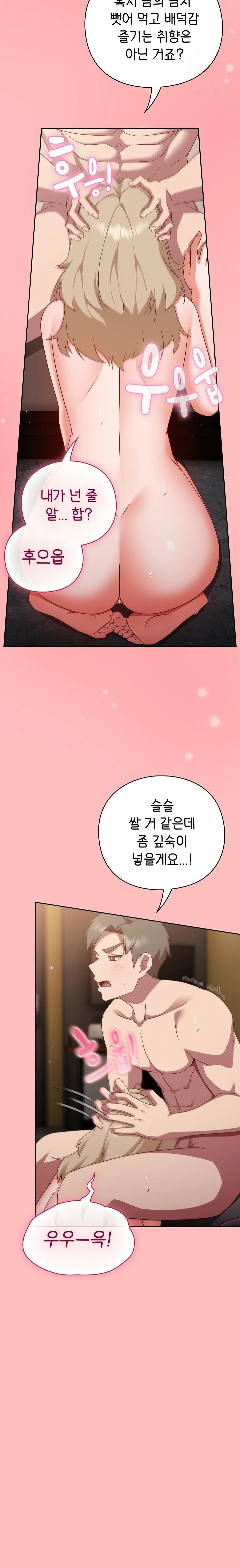 Let’s Play Hooky Raw - Chapter 11 - photo - 6