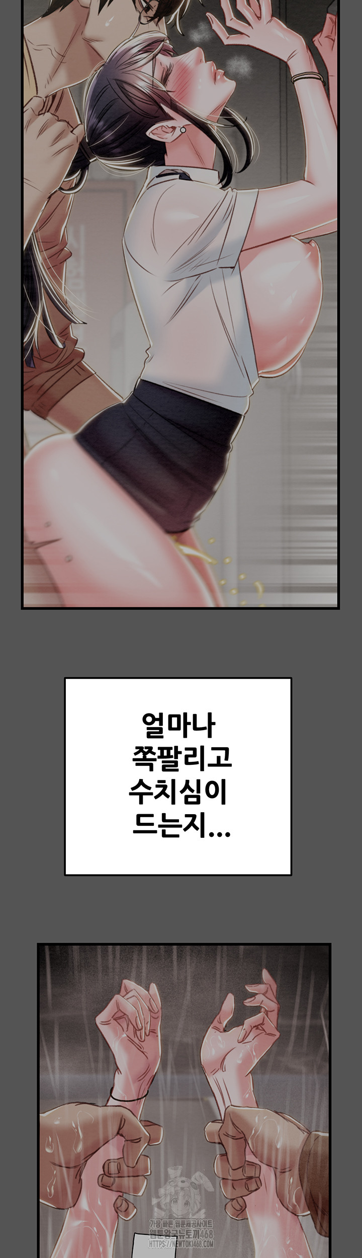 The Man Who Devours Raw - Chapter 63 - photo - 10