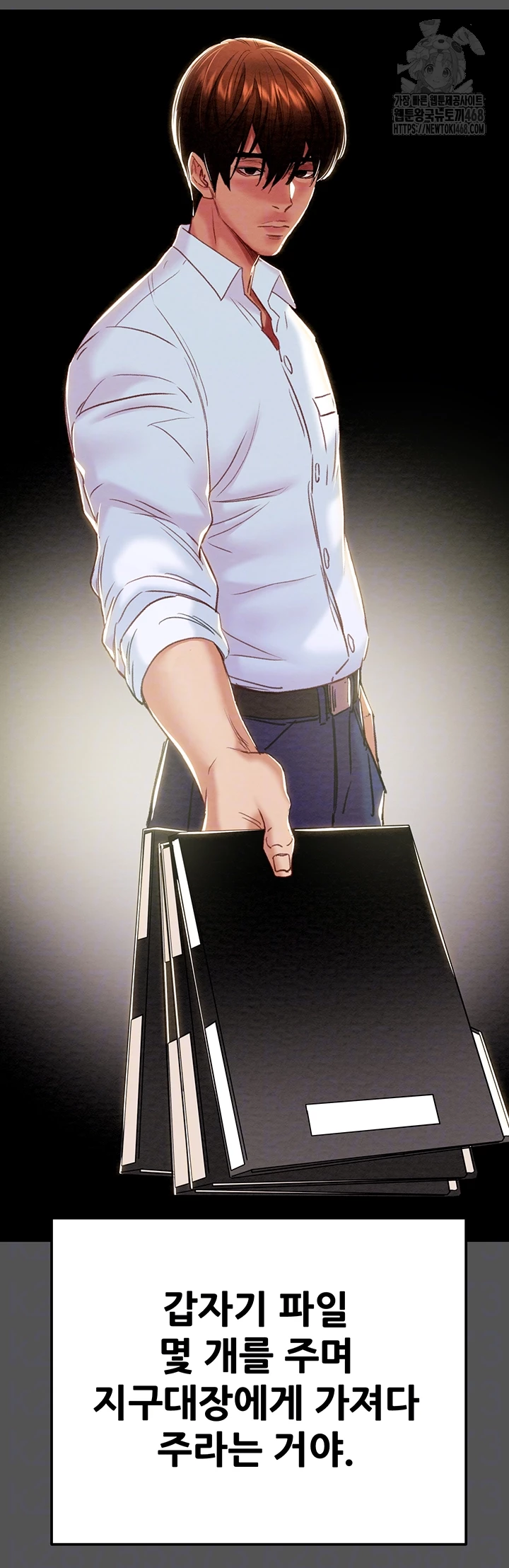 The Man Who Devours Raw - Chapter 63 - photo - 14