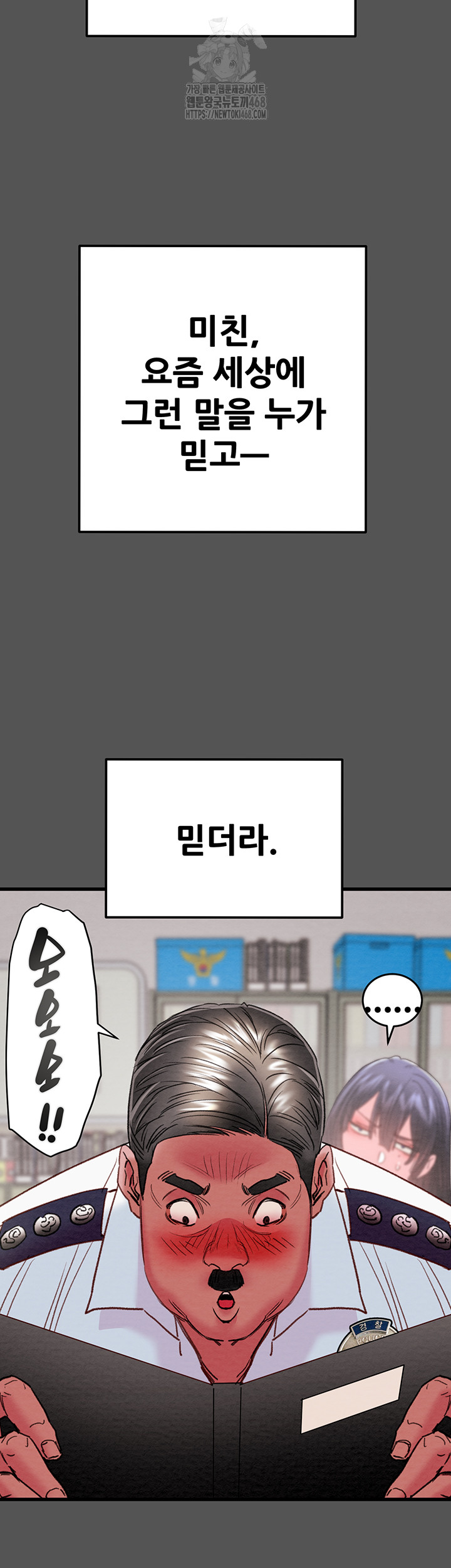 The Man Who Devours Raw - Chapter 63 - photo - 16