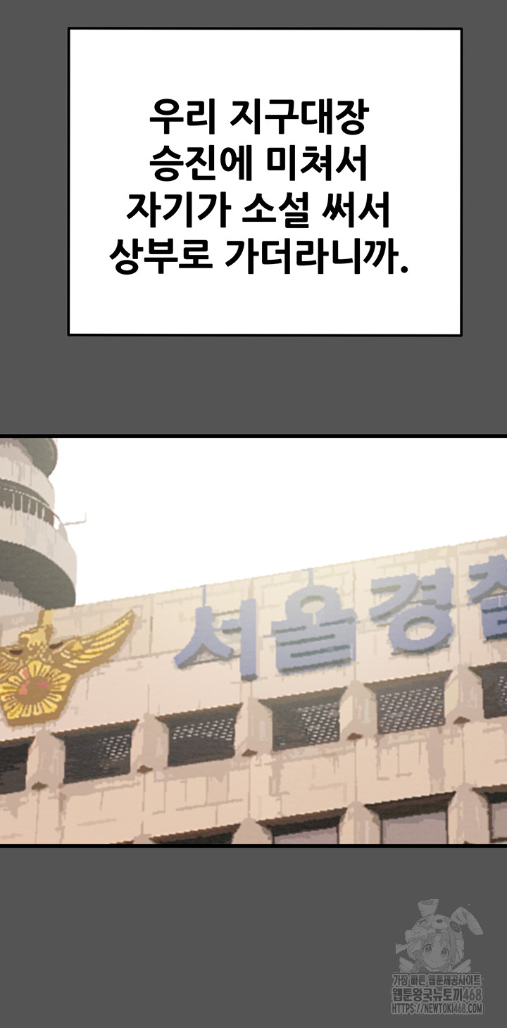 The Man Who Devours Raw - Chapter 63 - photo - 17