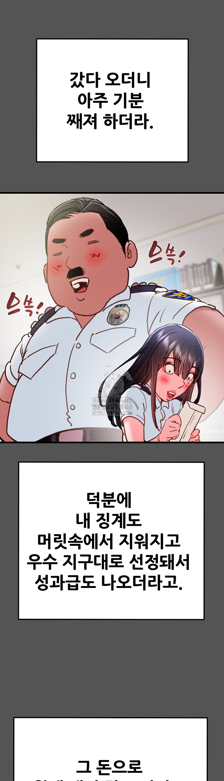 The Man Who Devours Raw - Chapter 63 - photo - 18