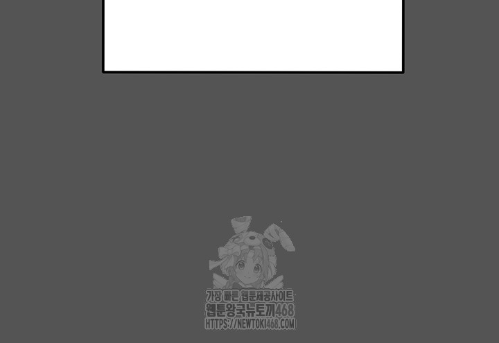 The Man Who Devours Raw - Chapter 63 - photo - 20