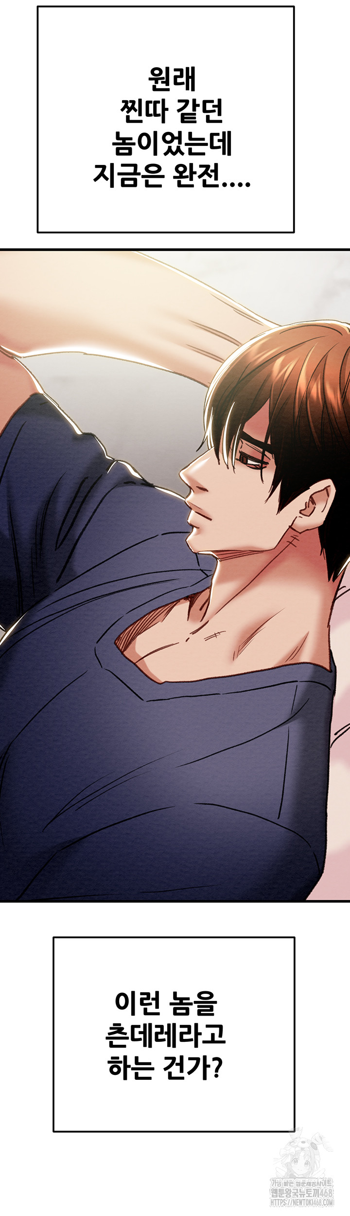 The Man Who Devours Raw - Chapter 63 - photo - 23