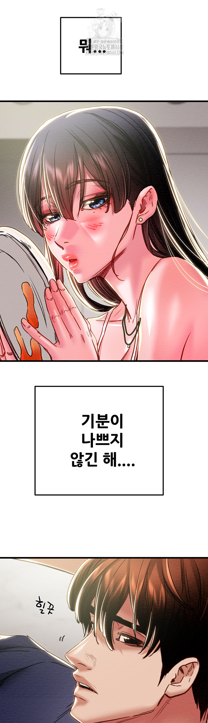 The Man Who Devours Raw - Chapter 63 - photo - 24