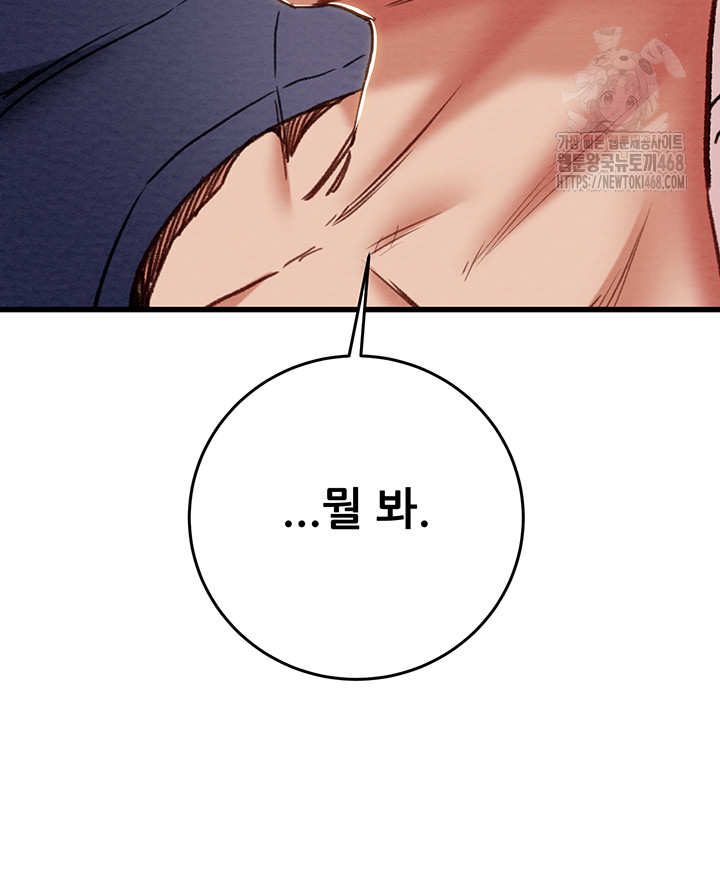 The Man Who Devours Raw - Chapter 63 - photo - 25