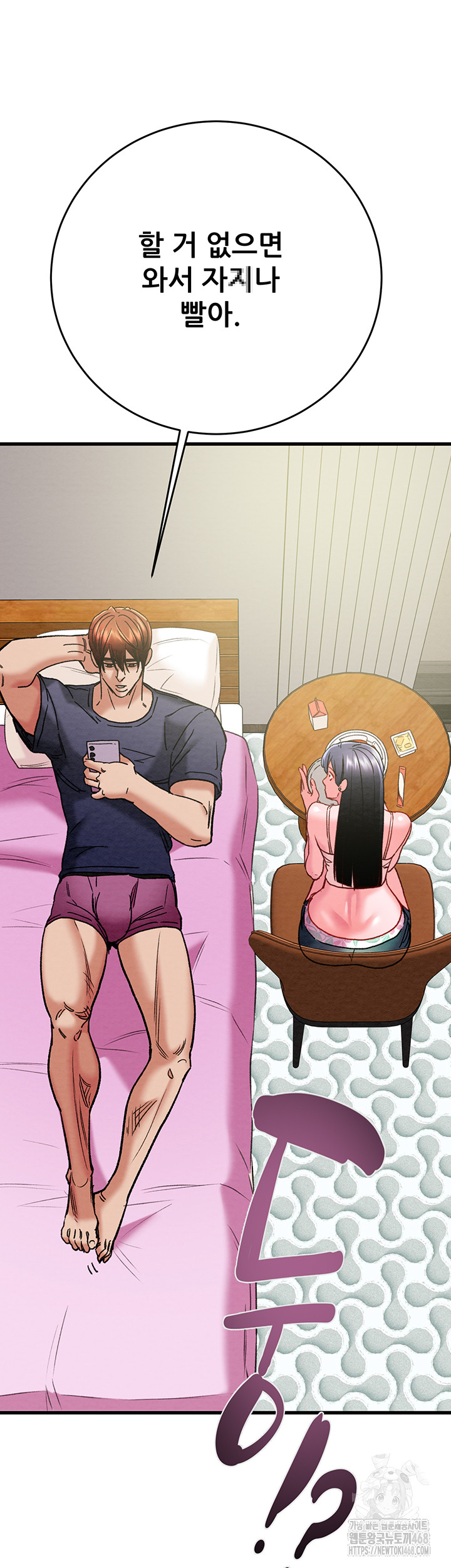 The Man Who Devours Raw - Chapter 63 - photo - 26