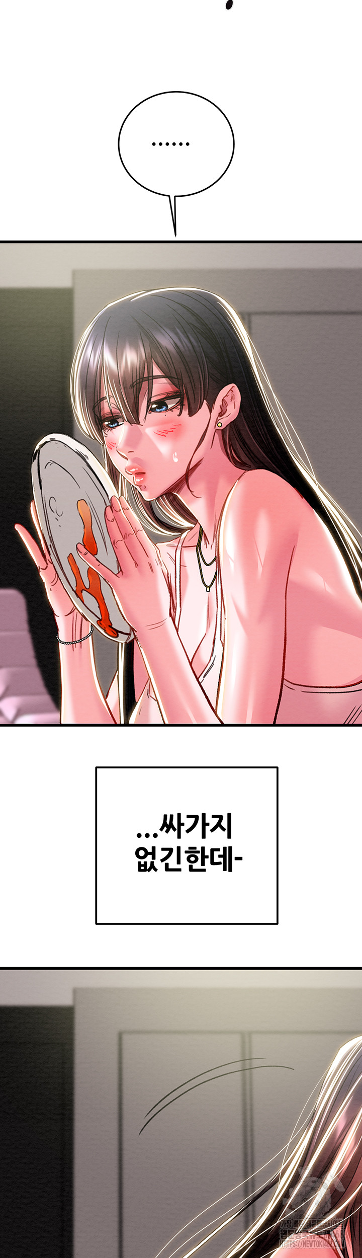 The Man Who Devours Raw - Chapter 63 - photo - 27