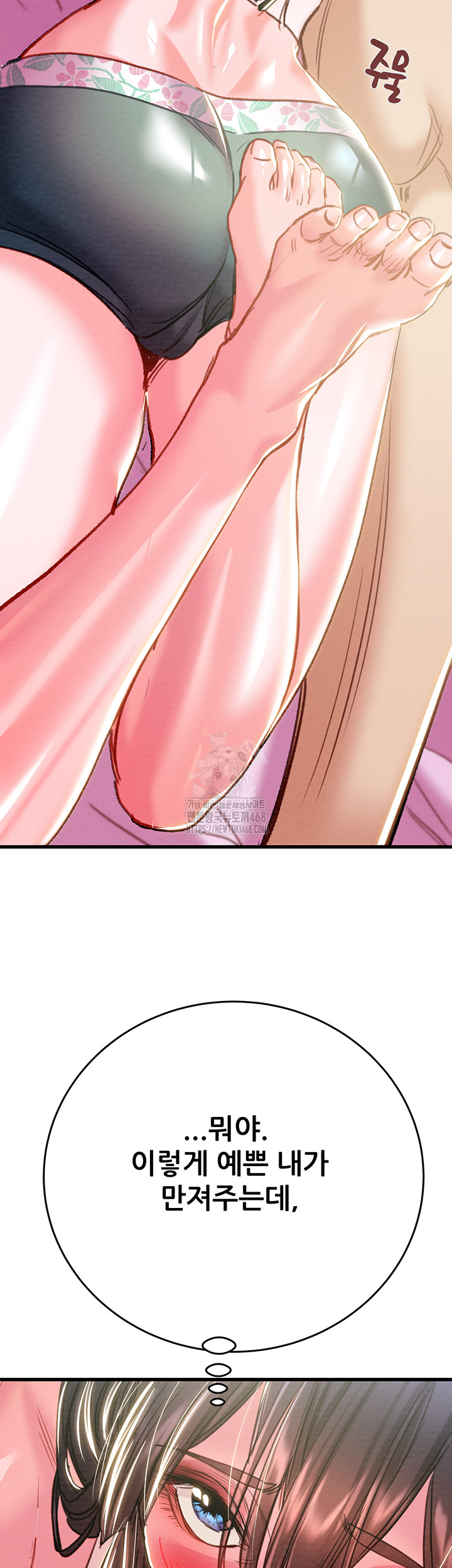 The Man Who Devours Raw - Chapter 63 - photo - 33