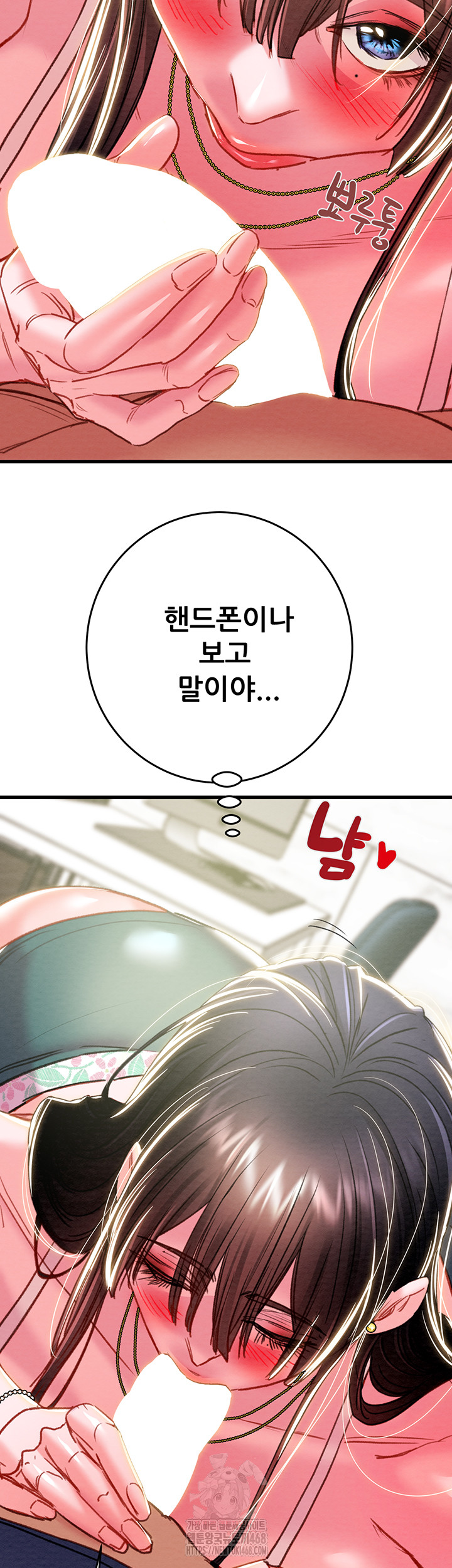 The Man Who Devours Raw - Chapter 63 - photo - 34