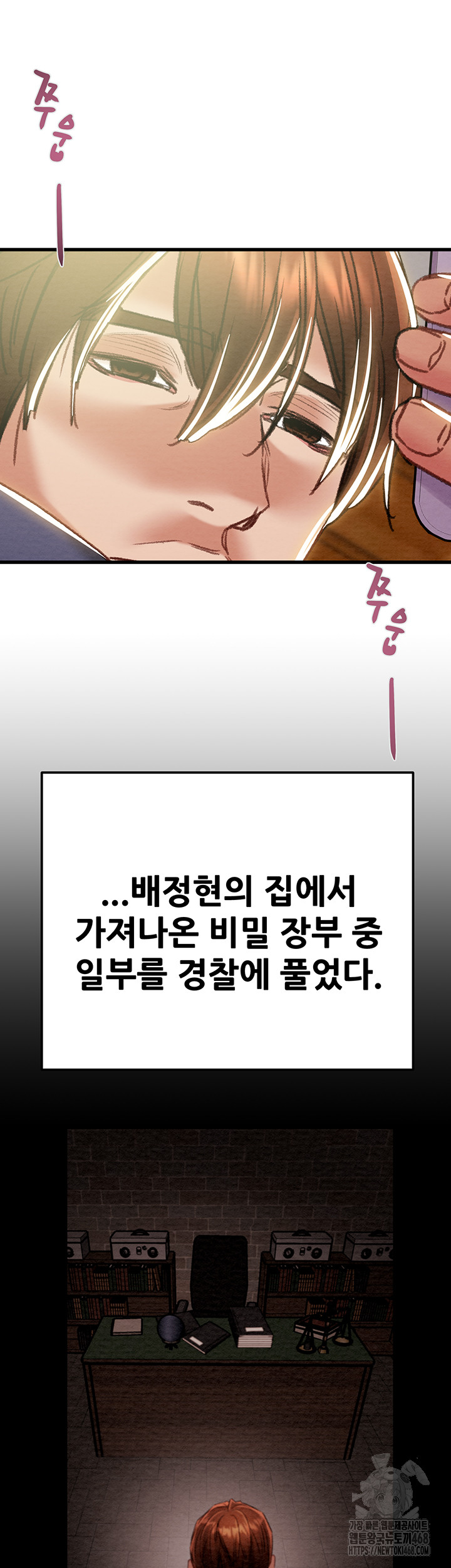 The Man Who Devours Raw - Chapter 63 - photo - 41