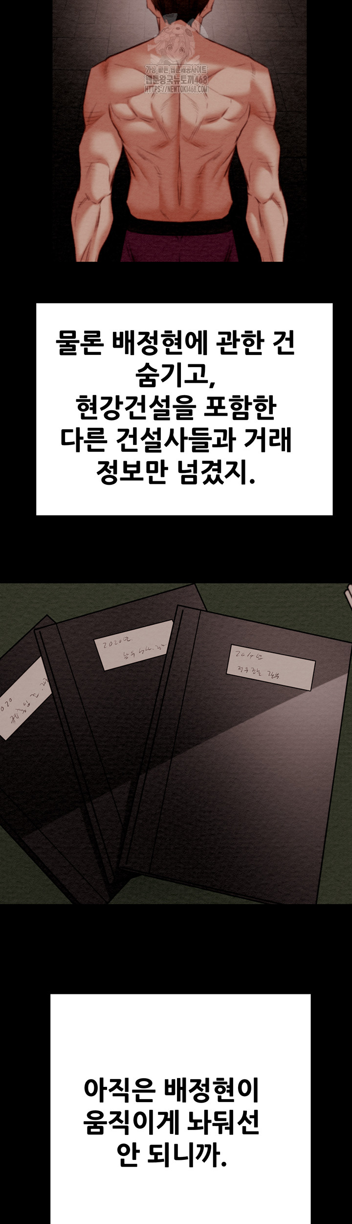 The Man Who Devours Raw - Chapter 63 - photo - 42
