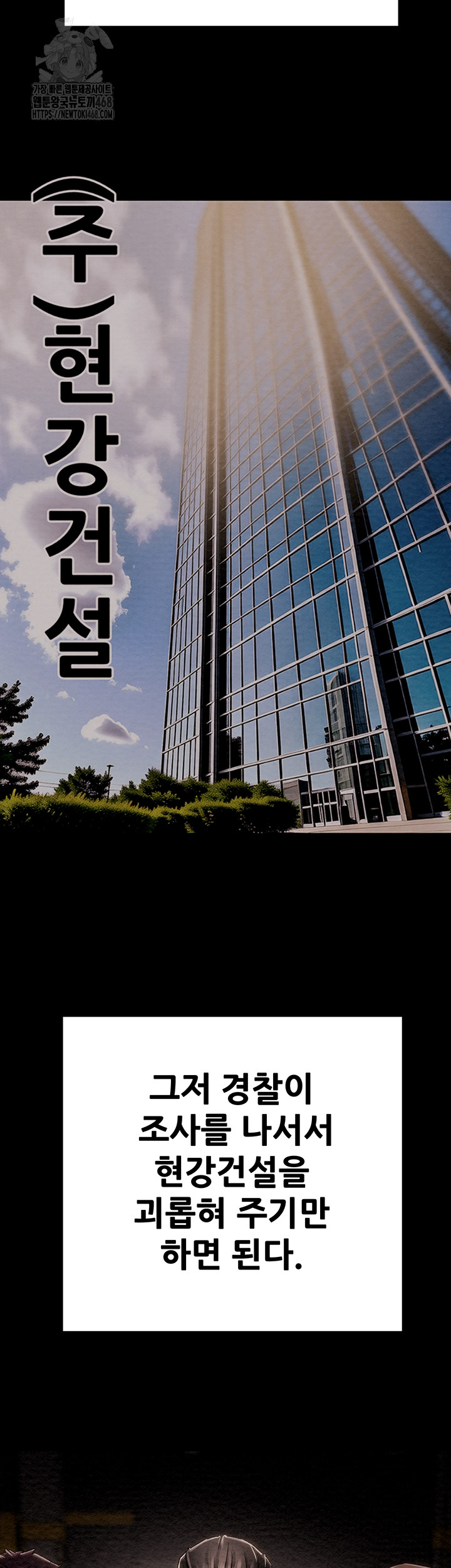 The Man Who Devours Raw - Chapter 63 - photo - 43