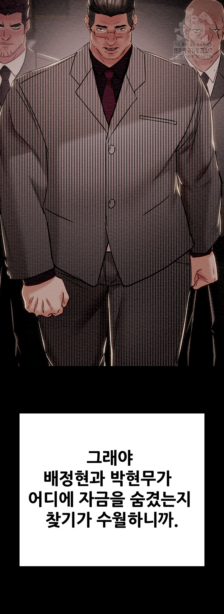 The Man Who Devours Raw - Chapter 63 - photo - 44
