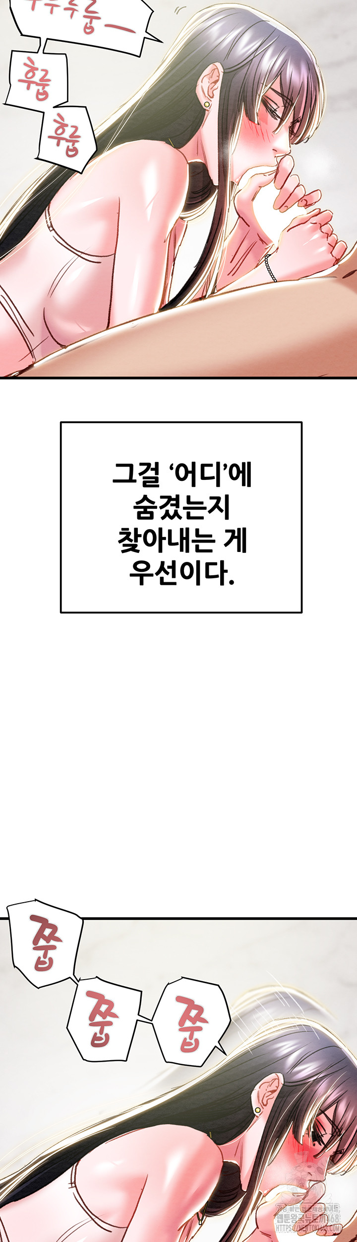 The Man Who Devours Raw - Chapter 63 - photo - 48
