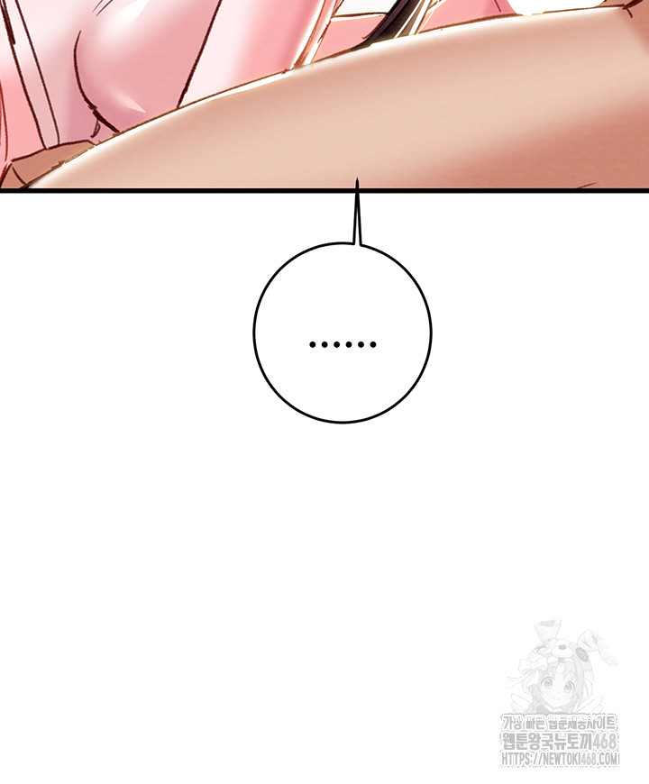 The Man Who Devours Raw - Chapter 63 - photo - 49