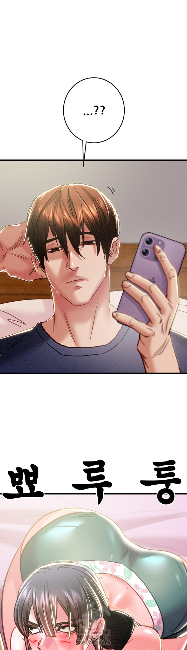 The Man Who Devours Raw - Chapter 63 - photo - 50