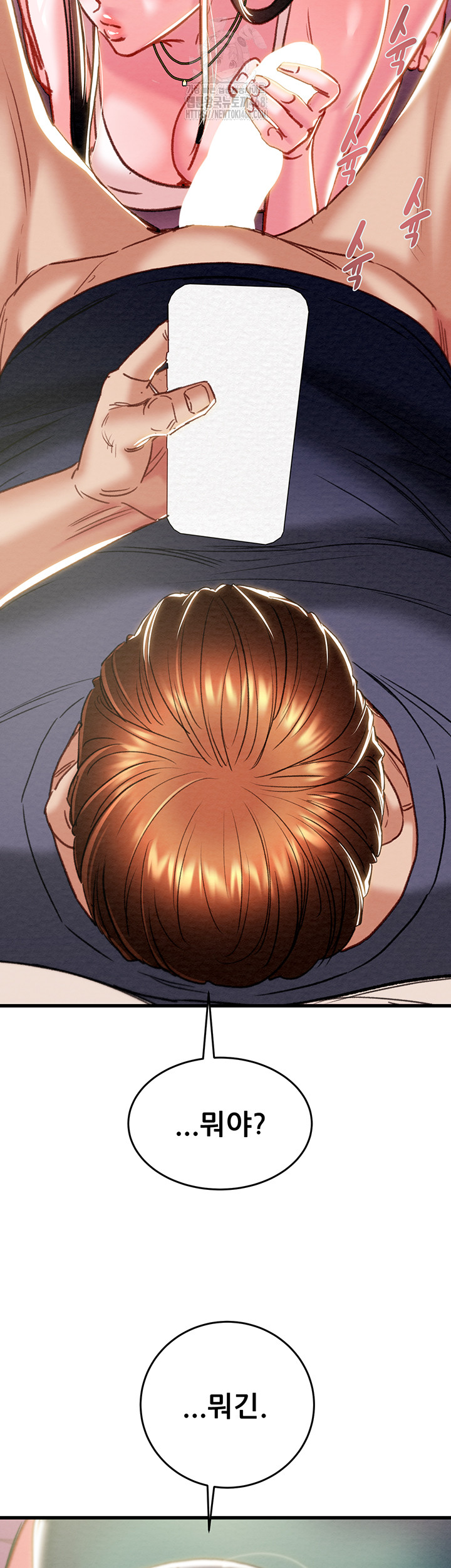 The Man Who Devours Raw - Chapter 63 - photo - 51