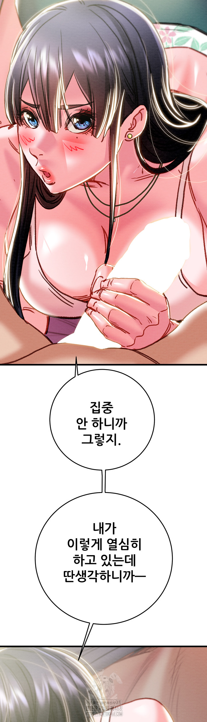 The Man Who Devours Raw - Chapter 63 - photo - 52