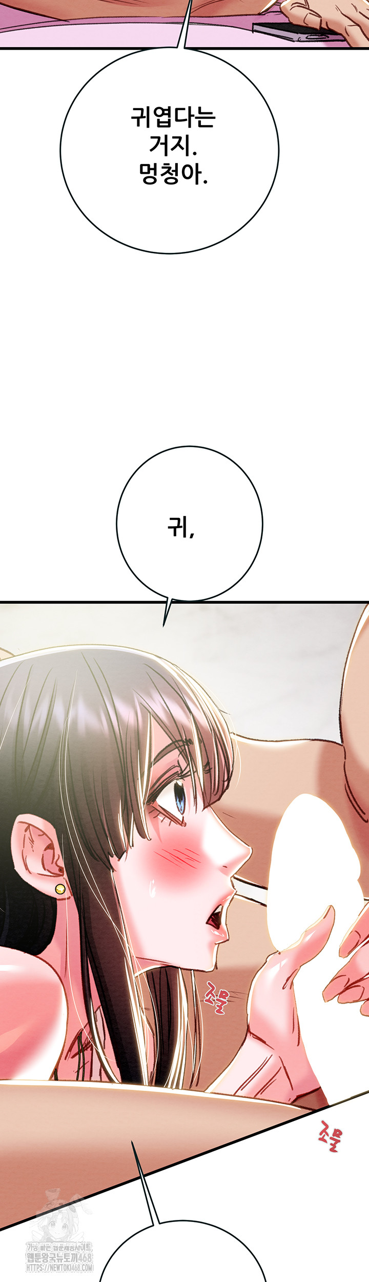 The Man Who Devours Raw - Chapter 63 - photo - 57