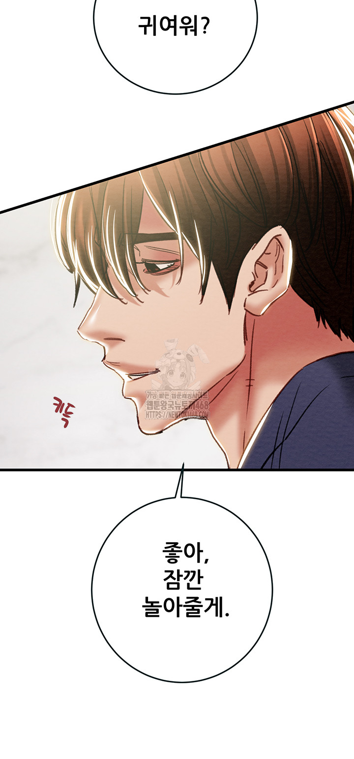 The Man Who Devours Raw - Chapter 63 - photo - 58