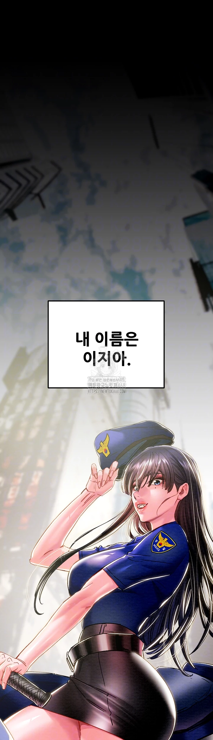 The Man Who Devours Raw - Chapter 63 - photo - 6