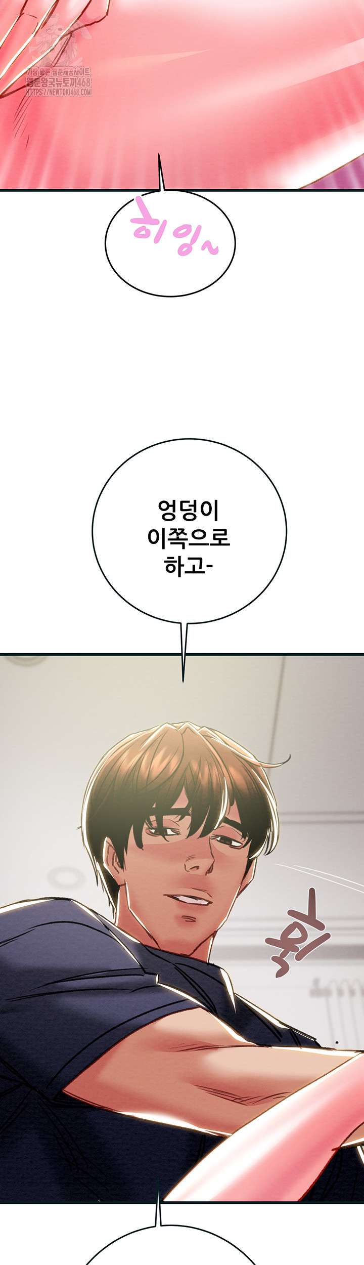 The Man Who Devours Raw - Chapter 63 - photo - 63