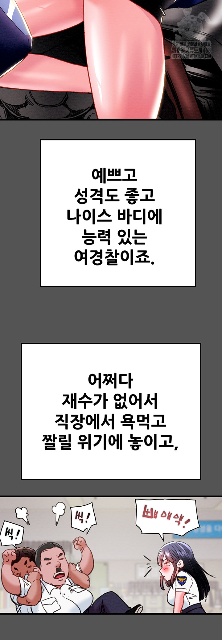 The Man Who Devours Raw - Chapter 63 - photo - 7