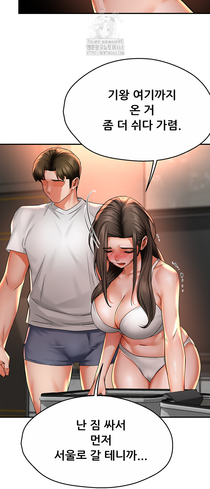 Yogurt Ladies Raw - Chapter 67 - photo - 10