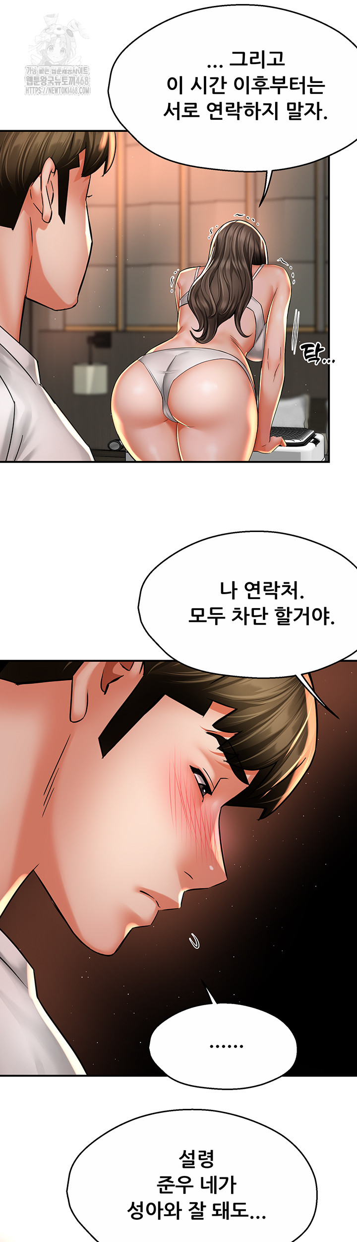 Yogurt Ladies Raw - Chapter 67 - photo - 11