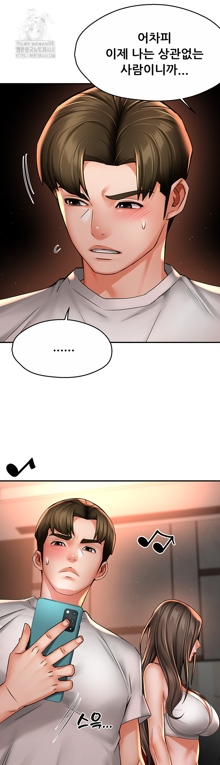 Yogurt Ladies Raw - Chapter 67 - photo - 17